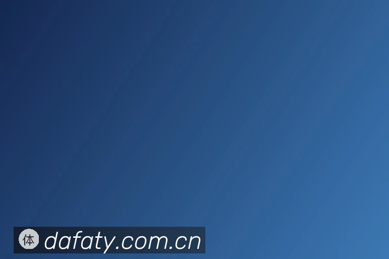 大发娱乐官方网站2026最新版发布说明